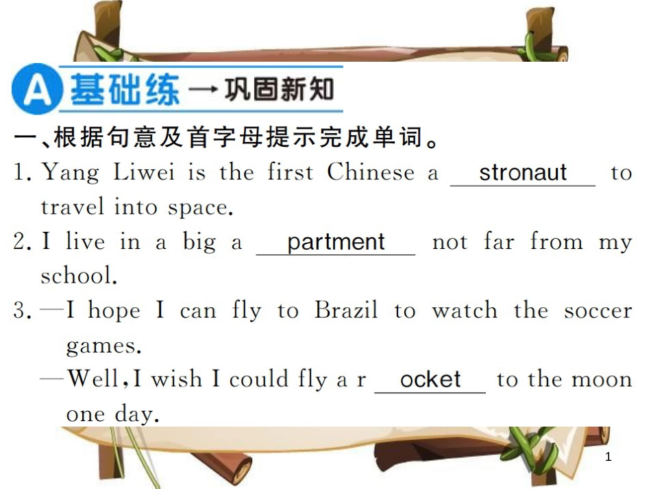 （河南专用）八年级英语上册 Unit 7 Will people have robots（第3课时）习题课件 （新版）人教新目标版_第1页