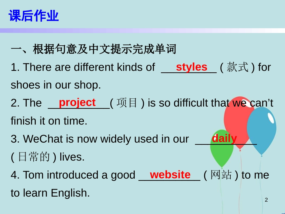 九年级英语全册 Unit 6 When was it invented Section A（1a-3c）课后作业课件 （新版）人教新目标版_第2页