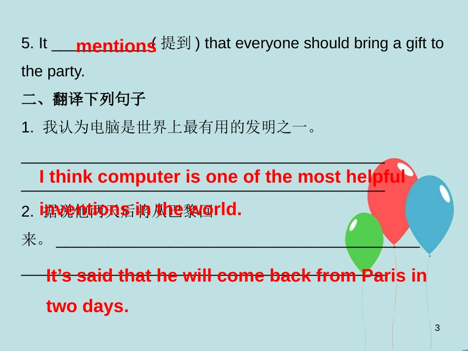 九年级英语全册 Unit 6 When was it invented Section A（1a-3c）课后作业课件 （新版）人教新目标版_第3页