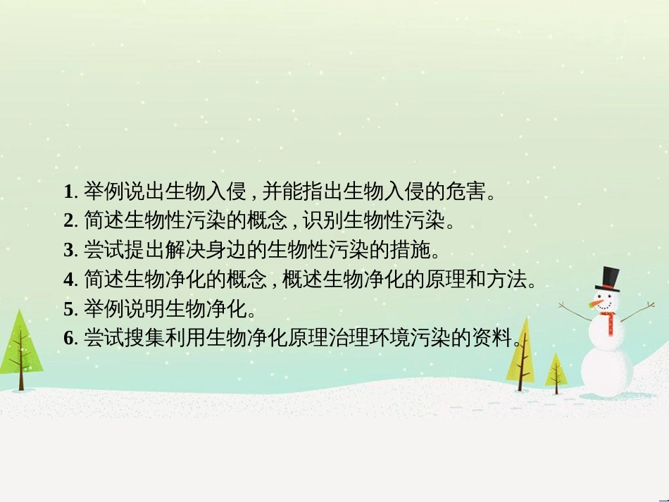 高中政治 第1课 生活在人民当家作主的国家 第2框 政治权利与义务参与政治生活的基础课件 新人教版必修2 (1058)_第3页