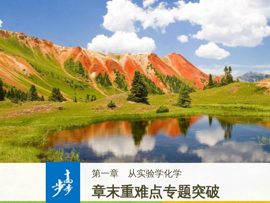 高中政治 第1课 生活在人民当家作主的国家 第2框 政治权利与义务参与政治生活的基础课件 新人教版必修2 (586)_第1页