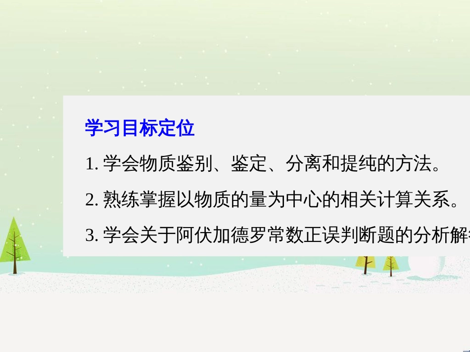 高中政治 第1课 生活在人民当家作主的国家 第2框 政治权利与义务参与政治生活的基础课件 新人教版必修2 (586)_第2页