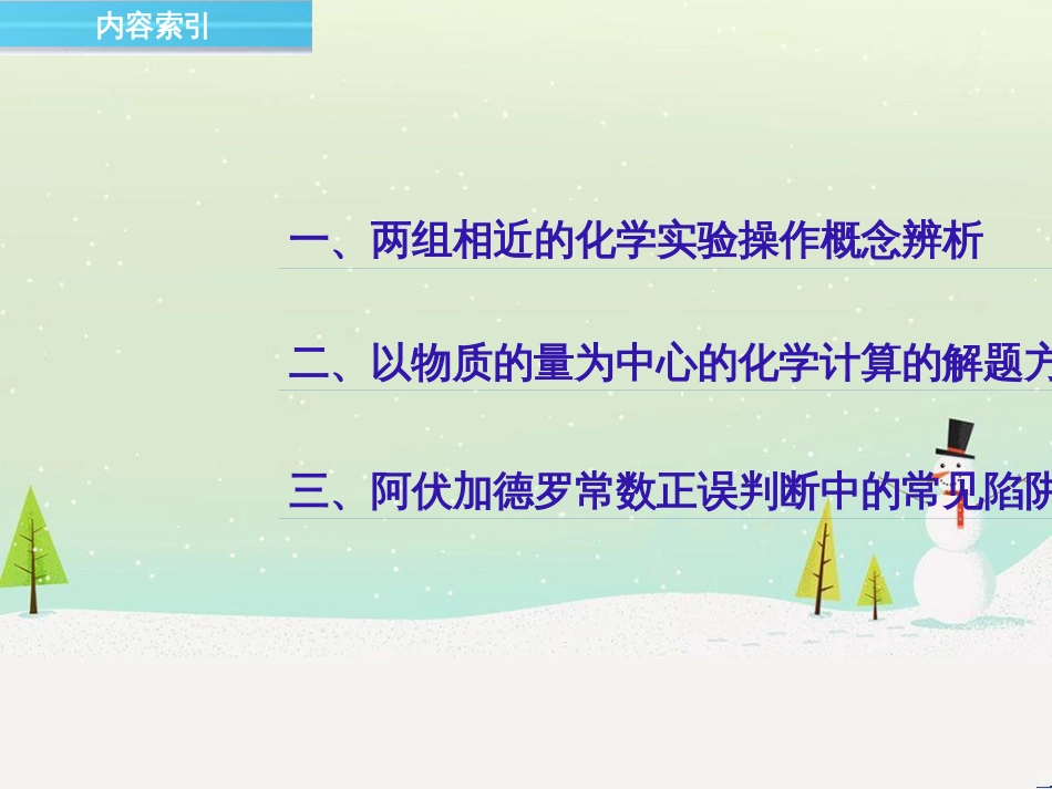 高中政治 第1课 生活在人民当家作主的国家 第2框 政治权利与义务参与政治生活的基础课件 新人教版必修2 (586)_第3页