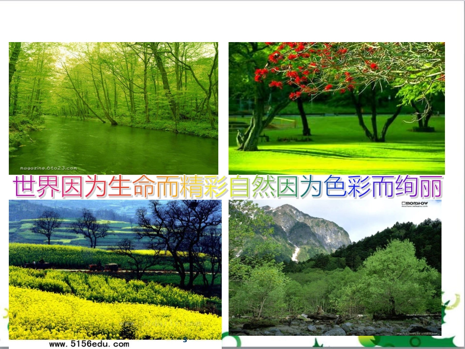 七年级语文上册 第一单元 作文训练 热爱生活，热爱写作课件 新人教版 (5)_第3页