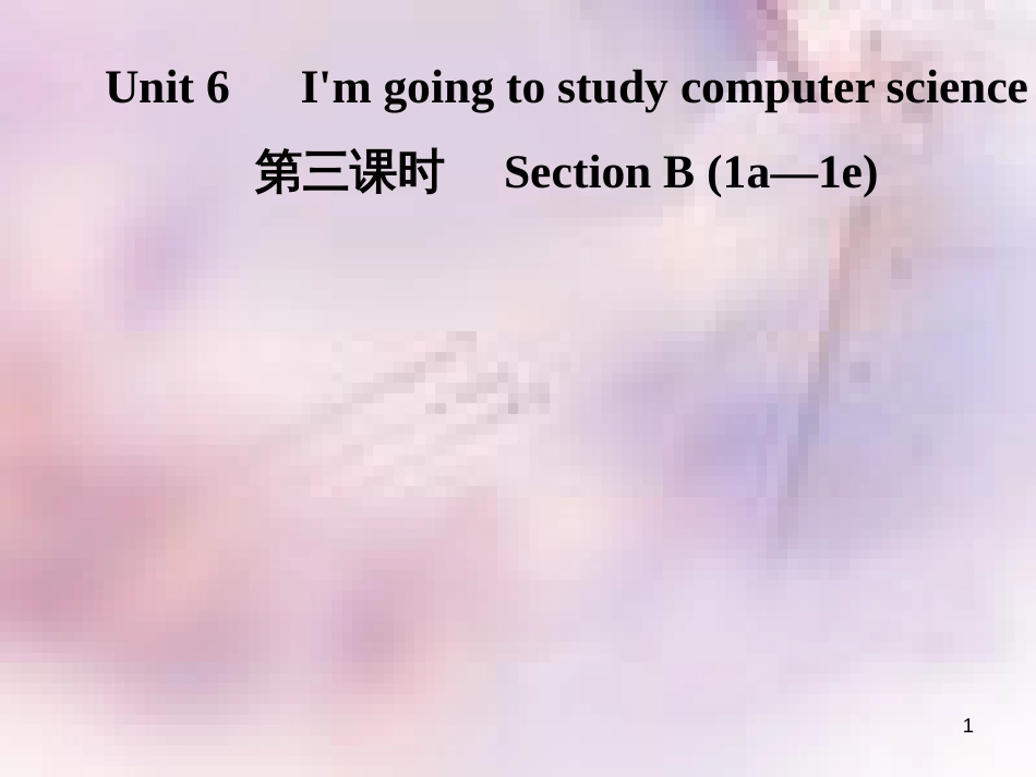 八年级英语上册 Unit 6 I’m going to study computer science（第3课时）Section B（1a-1e）导学课件 （新版）人教新目标版_第1页