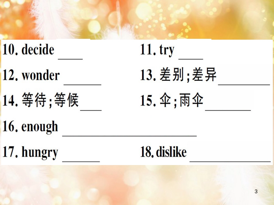 八年级英语上册 Unit 1 Where did you go on vacation复习归纳习题课件 （新版）人教新目标版_第3页
