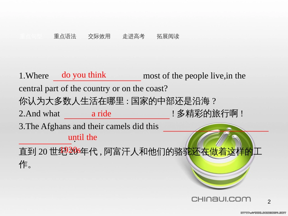 高中英语 Unit 6 Design Section Ⅴ 单元语法突破课件 北师大版必修2 (16)_第2页