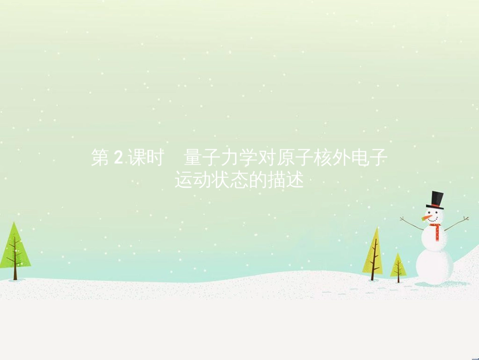 高中政治 第1课 生活在人民当家作主的国家 第2框 政治权利与义务参与政治生活的基础课件 新人教版必修2 (481)_第1页