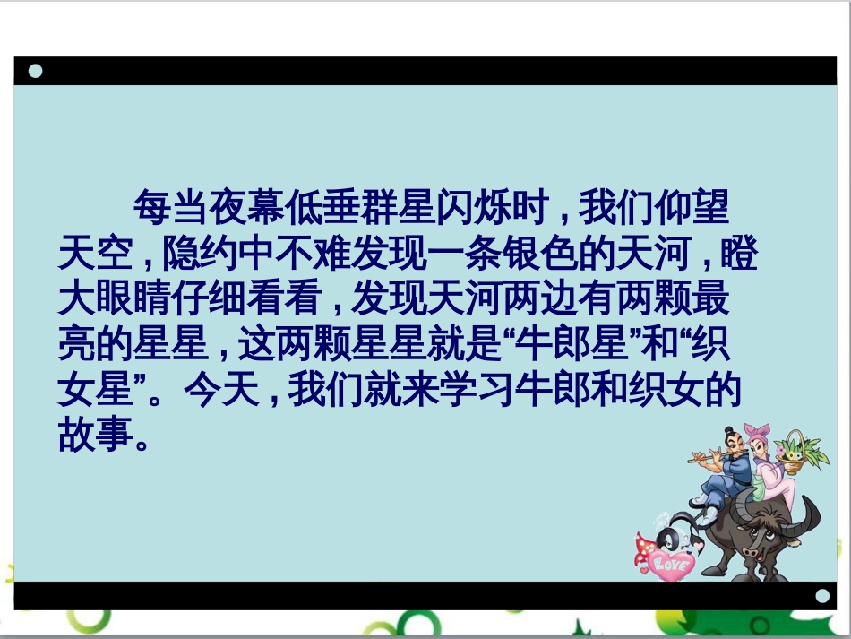 六年级语文上册 综合 与诗同行课件 新人教版 (151)_第2页