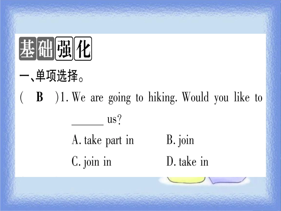 八年级英语上册 Unit 7 Enjoy Your Hobby Lesson 40 What’s Paul’s Hobby课件 （新版）冀教版_第2页