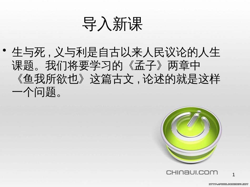 高中政治 第一单元 文化与生活 第一课 文化与社会 第一框 体味文化课件 新人教版必修3 (3)_第1页