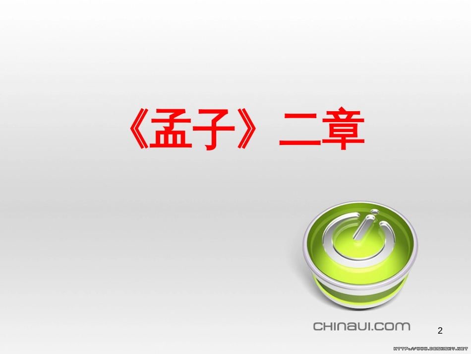 高中政治 第一单元 文化与生活 第一课 文化与社会 第一框 体味文化课件 新人教版必修3 (3)_第2页