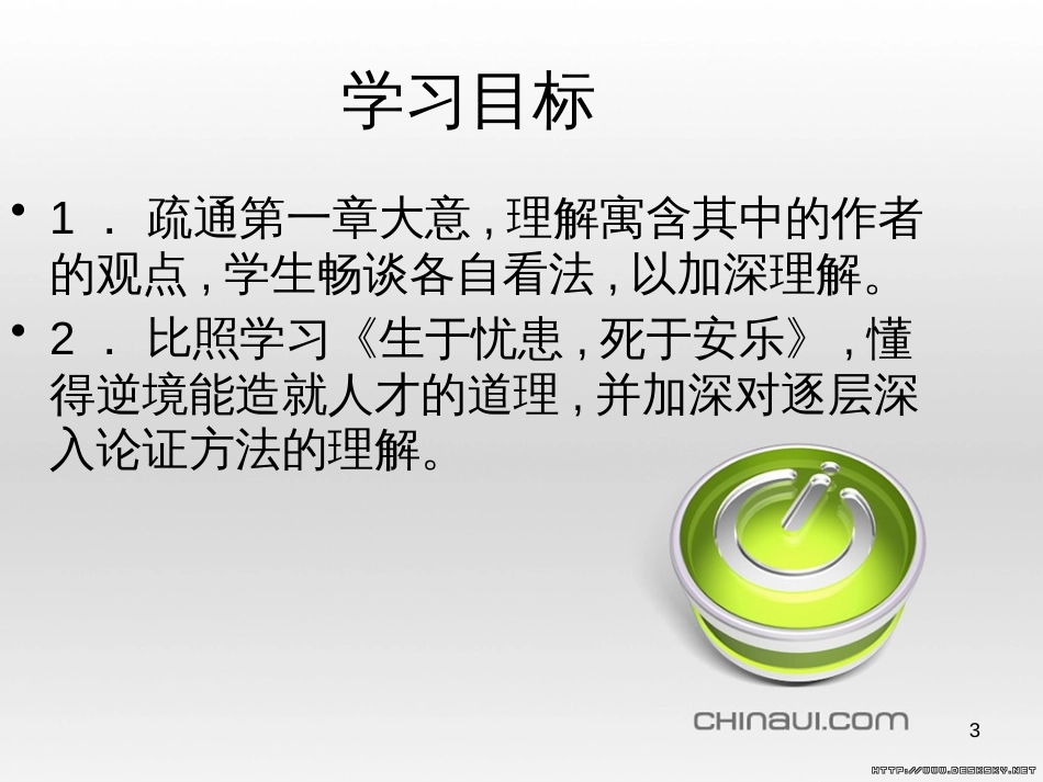 高中政治 第一单元 文化与生活 第一课 文化与社会 第一框 体味文化课件 新人教版必修3 (3)_第3页