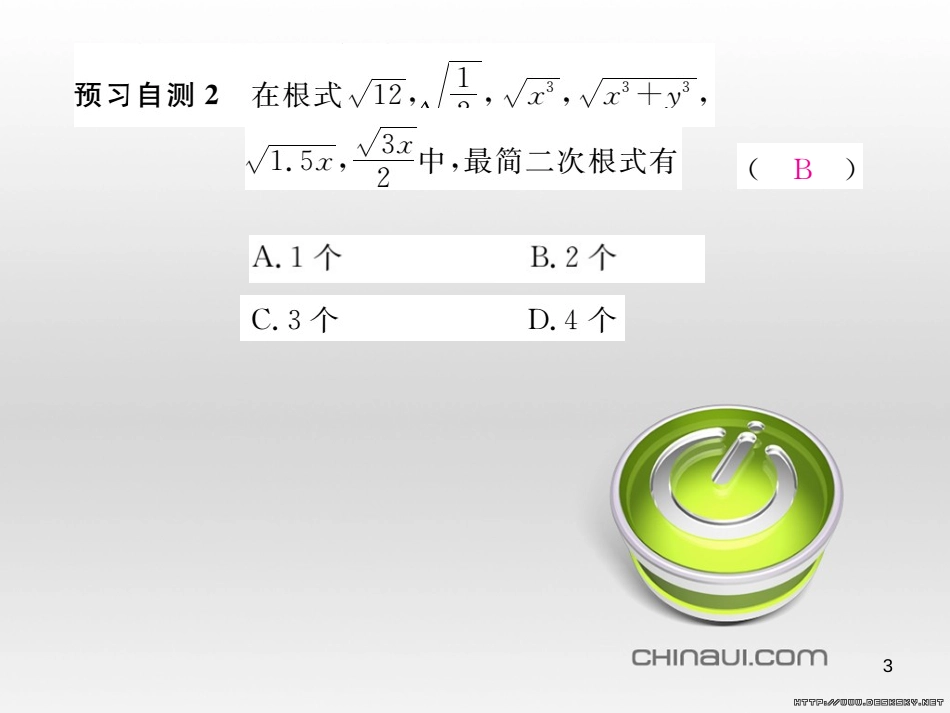 九年级数学上册 23.3.1 相似三角形课件 （新版）华东师大版 (180)_第3页