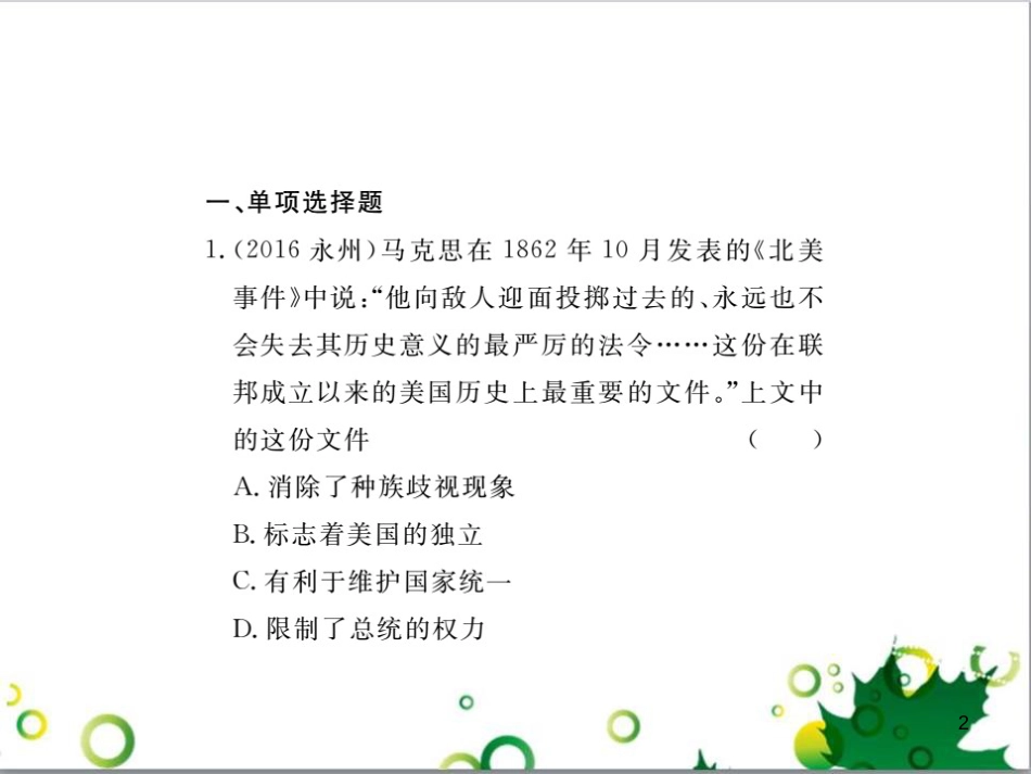 中考英语专题复习 前题型专题探究 专题一 听力理解课件 (127)_第2页