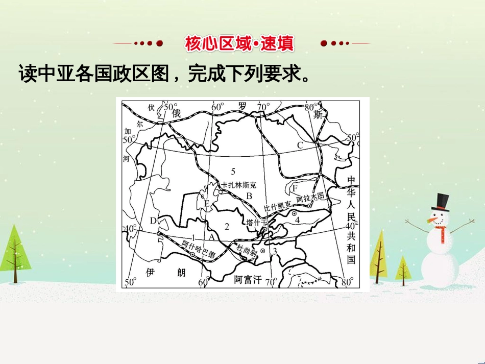 高考地理二轮复习 考前三个月 第二部分 专题二 解题技能提升练 11 基础知识调用专练——破解“基础知识用不上”困惑课件 (637)_第2页