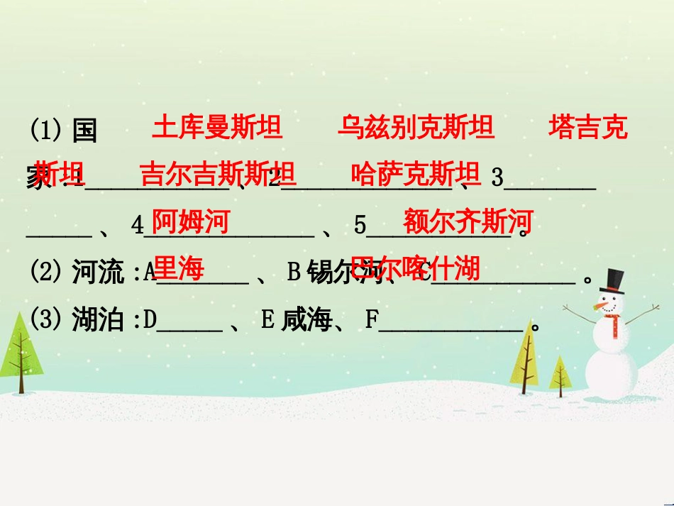 高考地理二轮复习 考前三个月 第二部分 专题二 解题技能提升练 11 基础知识调用专练——破解“基础知识用不上”困惑课件 (637)_第3页