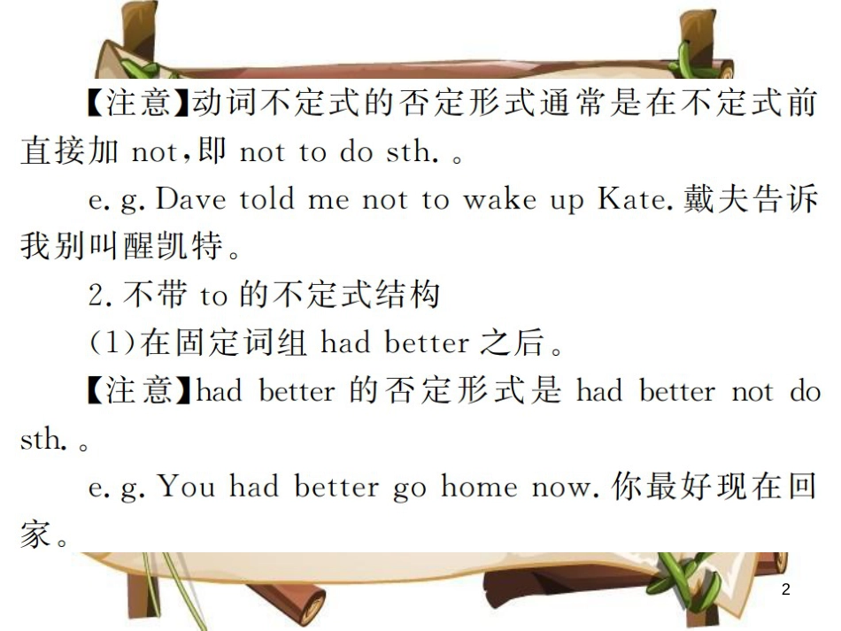 （河南专用）八年级英语上册 Unit 5 Do you want to watch a game show语法小专题习题课件 （新版）人教新目标版_第2页