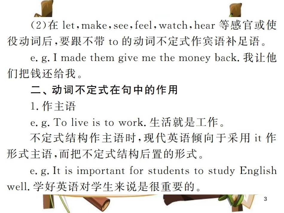 （河南专用）八年级英语上册 Unit 5 Do you want to watch a game show语法小专题习题课件 （新版）人教新目标版_第3页
