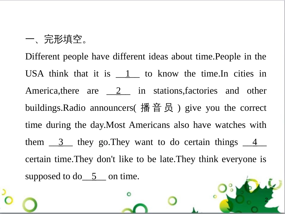三年级语文上册 第三单元期末总复习课件 新人教版 (973)_第2页