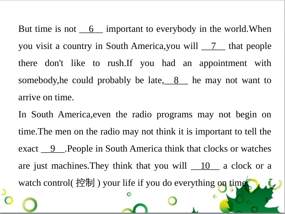 三年级语文上册 第三单元期末总复习课件 新人教版 (973)_第3页