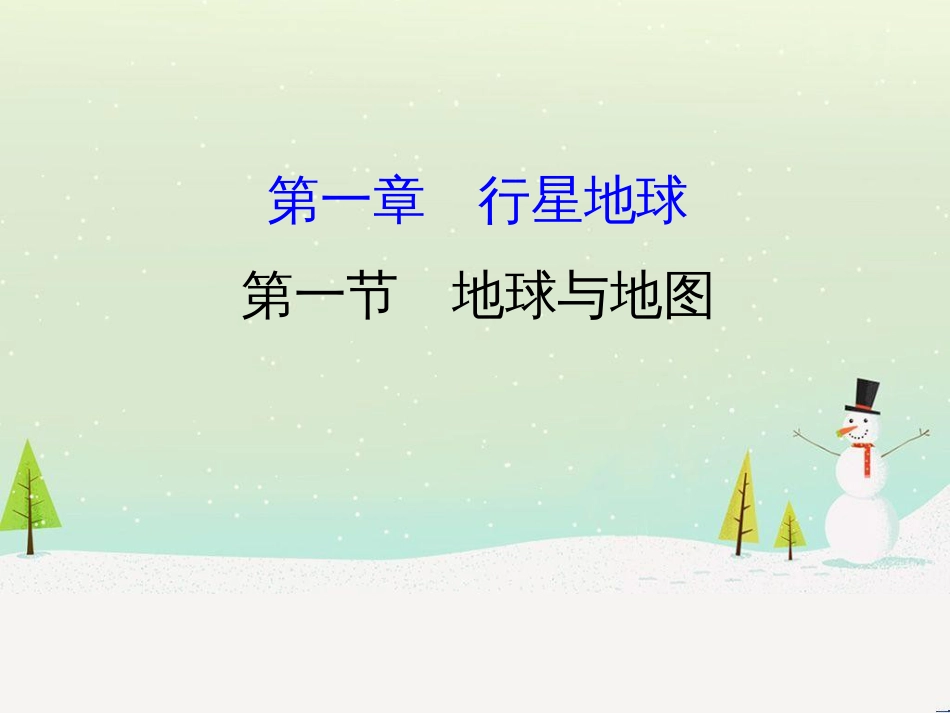 高考地理二轮复习 考前三个月 第二部分 专题二 解题技能提升练 11 基础知识调用专练——破解“基础知识用不上”困惑课件 (661)_第1页