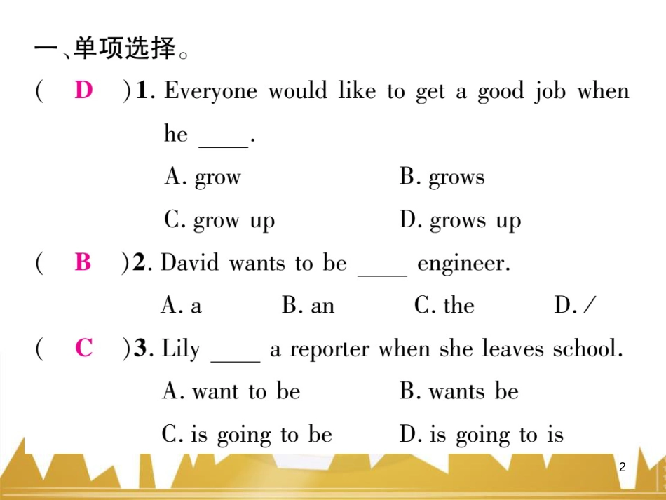 八年级英语上册 Unit 10 If you go to the party  you’ll have a great time语法精讲精练（Grammar Focus）课件 （新版）人教新目标版 (47)_第2页