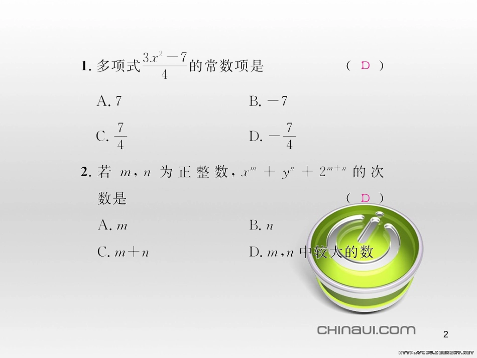 七年级数学上册 第一章 有理数考试热点突破（遵义题组）习题课件 （新版）新人教版 (6)_第2页