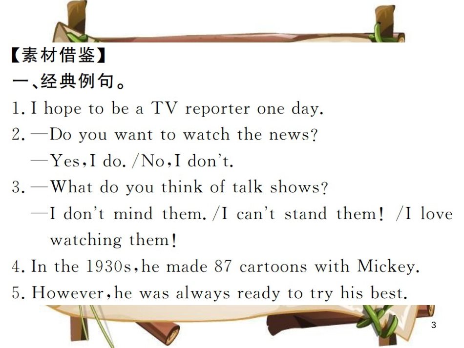 （河南专用）八年级英语上册 Unit 5 Do you want to watch a game show写作小专题习题课件 （新版）人教新目标版_第3页