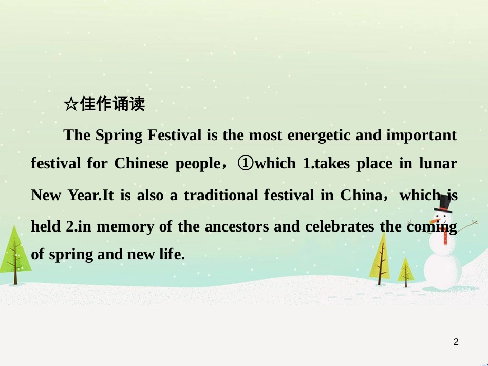 高考英语一轮复习 Unit 1 Festivals around the world知识点复习讲解课件 新人教版必修3_第2页