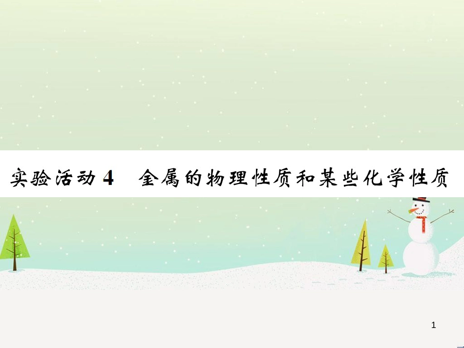 高考地理一轮复习 第3单元 从地球圈层看地理环境 答题模板2 气候成因和特征描述型课件 鲁教版必修1 (218)_第1页