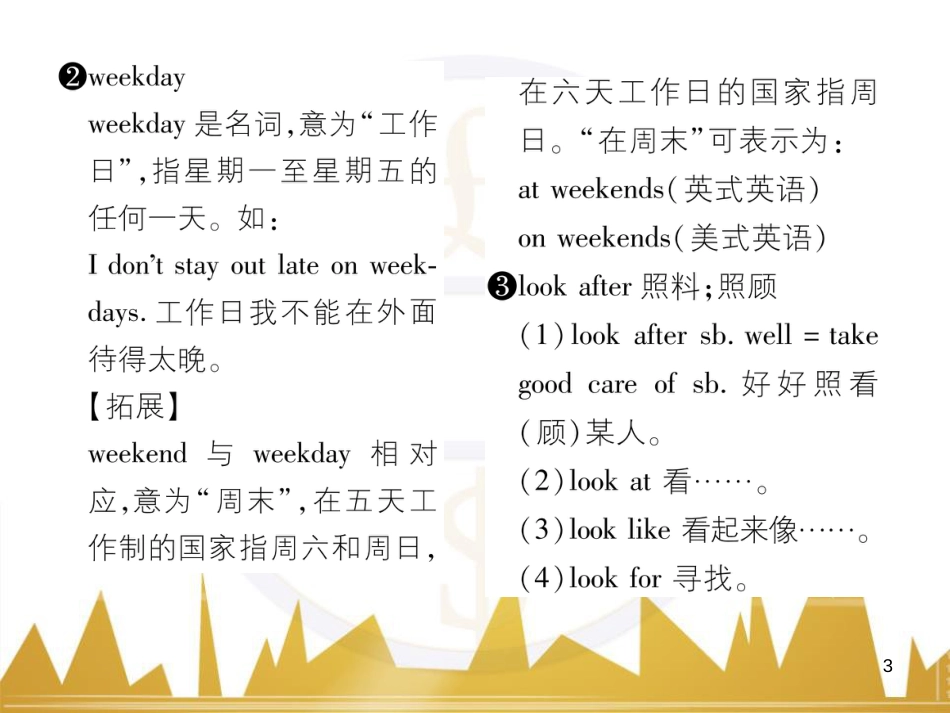 八年级英语上册 Unit 10 If you go to the party，you'll have a great time语法精讲精炼（Grammar Focus）课件 （新版）人教新目标版 (75)_第3页