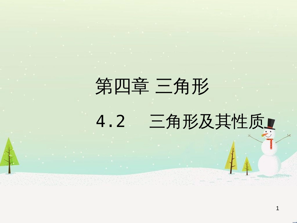 高考地理一轮复习 第3单元 从地球圈层看地理环境 答题模板2 气候成因和特征描述型课件 鲁教版必修1 (62)_第1页