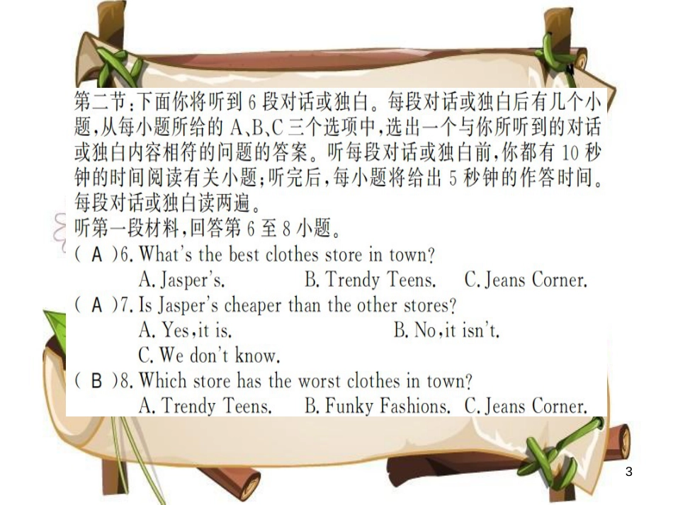 （襄阳专用）八年级英语上册 Unit 4 What’s the best movie theate综合测评卷习题课件 （新版）人教新目标版_第3页