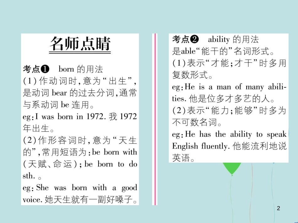 （遵义专版）九年级英语全册 Unit 1 How can we become good learners（第5课时）Section B（2a-3b）作业课件 （新版）人教新目标版_第2页