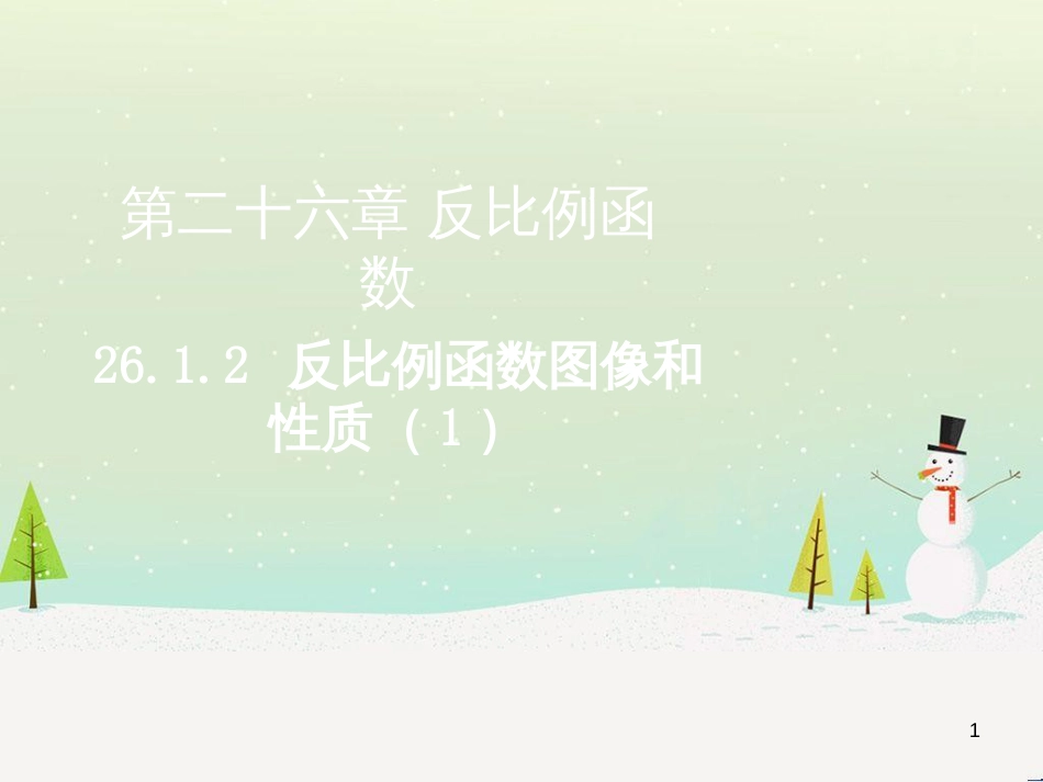 高考地理一轮复习 第3单元 从地球圈层看地理环境 答题模板2 气候成因和特征描述型课件 鲁教版必修1 (111)_第1页