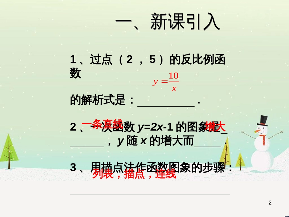 高考地理一轮复习 第3单元 从地球圈层看地理环境 答题模板2 气候成因和特征描述型课件 鲁教版必修1 (111)_第2页