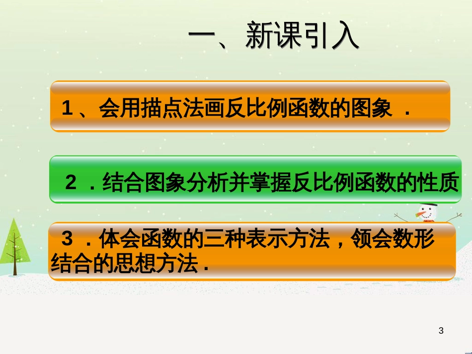 高考地理一轮复习 第3单元 从地球圈层看地理环境 答题模板2 气候成因和特征描述型课件 鲁教版必修1 (111)_第3页