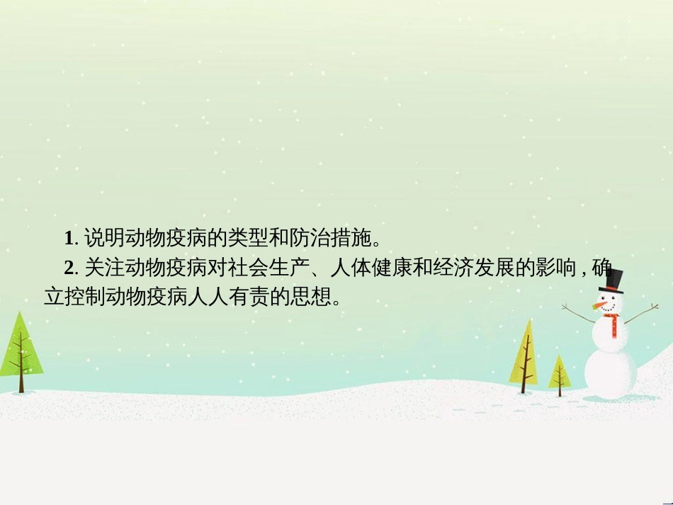 高中政治 第1课 生活在人民当家作主的国家 第2框 政治权利与义务参与政治生活的基础课件 新人教版必修2 (1053)_第2页