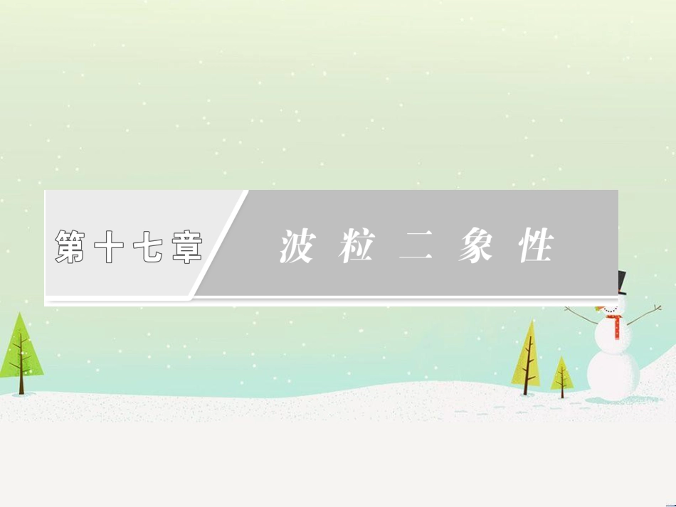 高中政治 第1课 生活在人民当家作主的国家 第2框 政治权利与义务参与政治生活的基础课件 新人教版必修2 (1733)_第2页