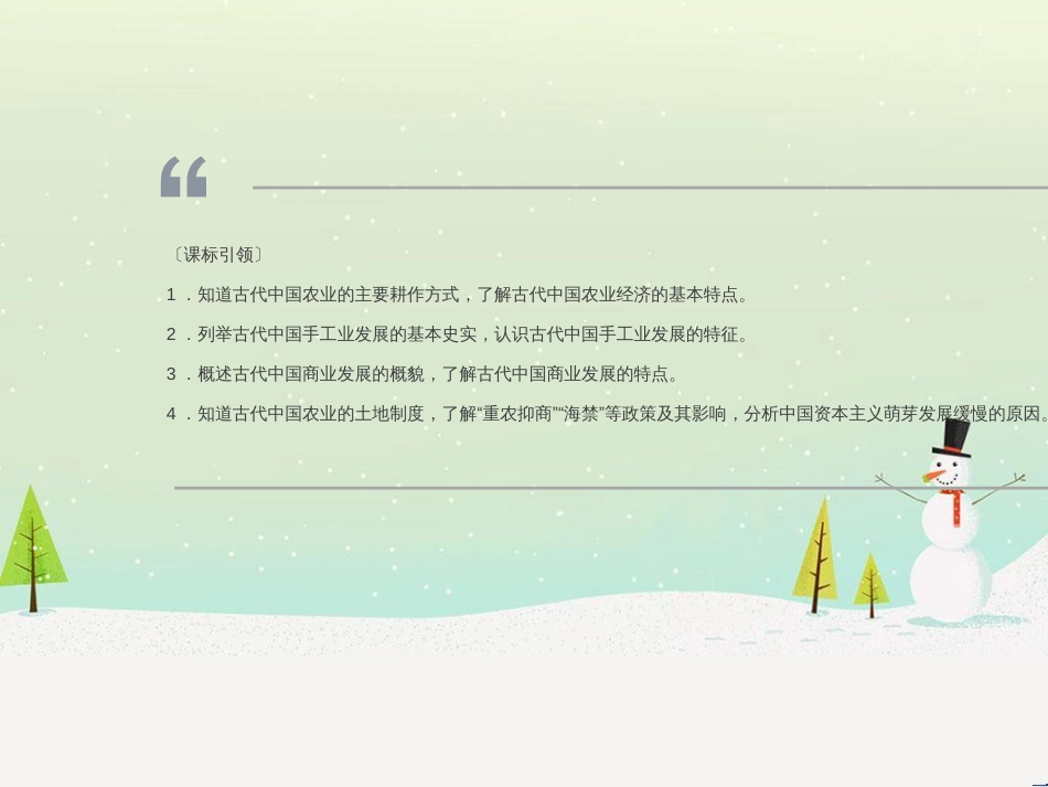 高中政治 第1课 生活在人民当家作主的国家 第2框 政治权利与义务参与政治生活的基础课件 新人教版必修2 (740)_第2页