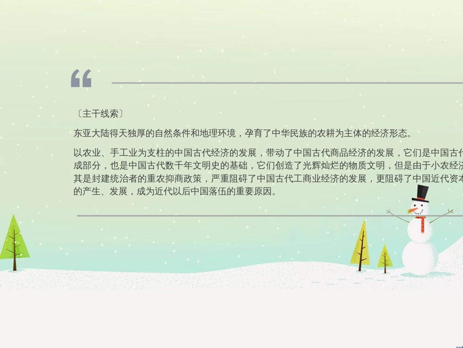 高中政治 第1课 生活在人民当家作主的国家 第2框 政治权利与义务参与政治生活的基础课件 新人教版必修2 (740)_第3页