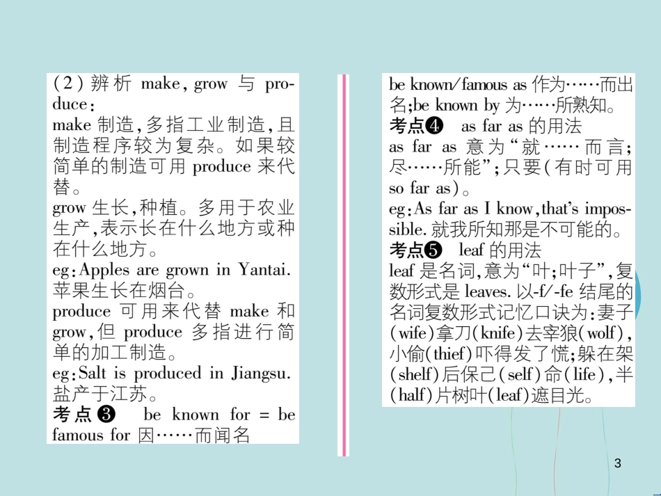 （遵义专版）九年级英语全册 Unit 5 What are the shirts made of（第1课时）Section A（1a-2d）作业课件 （新版）人教新目标版_第3页