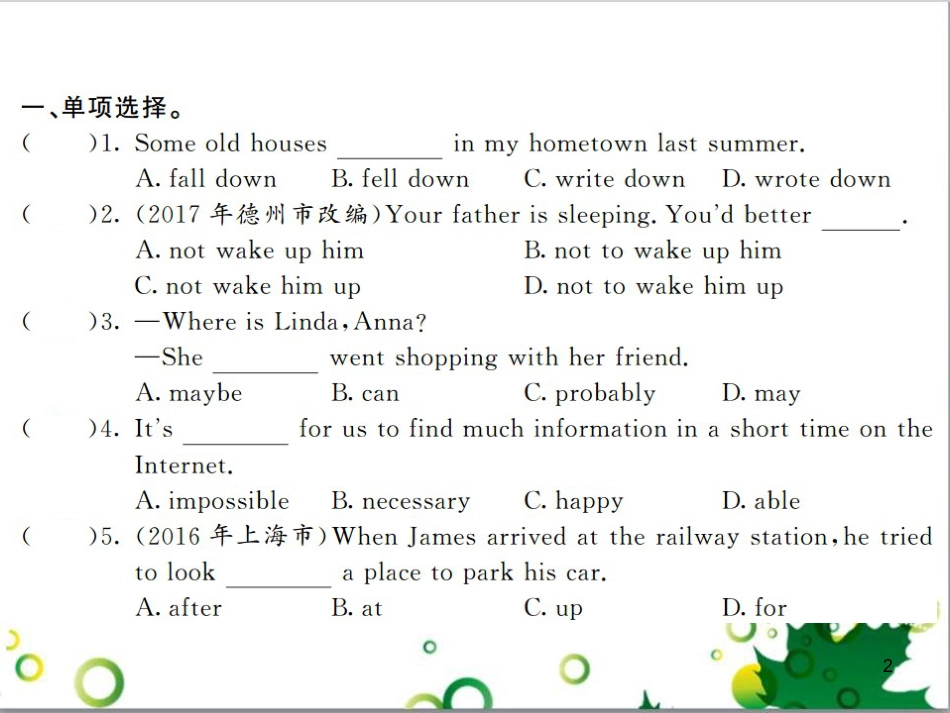 三年级语文上册 第三单元期末总复习课件 新人教版 (227)_第2页