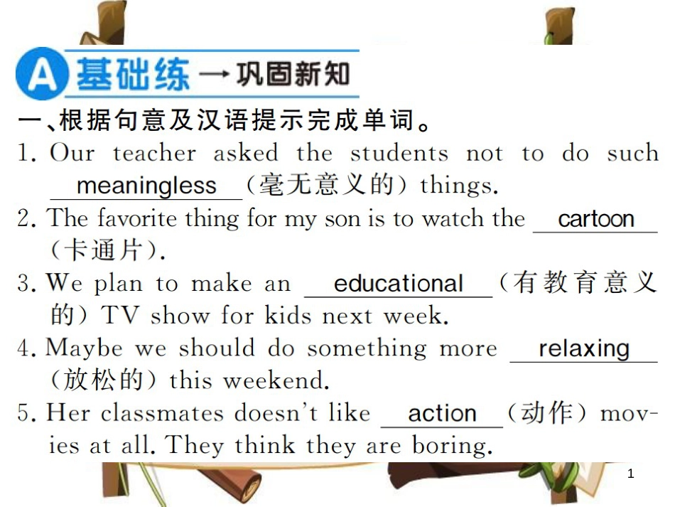 （河南专用）八年级英语上册 Unit 5 Do you want to watch a game show（第3课时）习题课件 （新版）人教新目标版_第1页