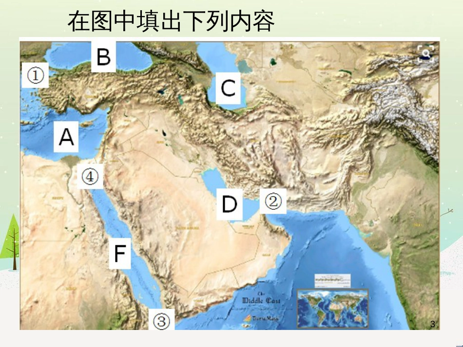 高考地理一轮复习 第3单元 从地球圈层看地理环境 答题模板2 气候成因和特征描述型课件 鲁教版必修1 (440)_第3页