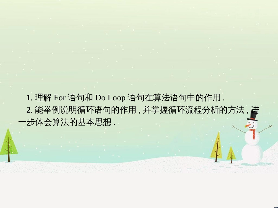 高中政治 第1课 生活在人民当家作主的国家 第2框 政治权利与义务参与政治生活的基础课件 新人教版必修2 (1267)_第2页