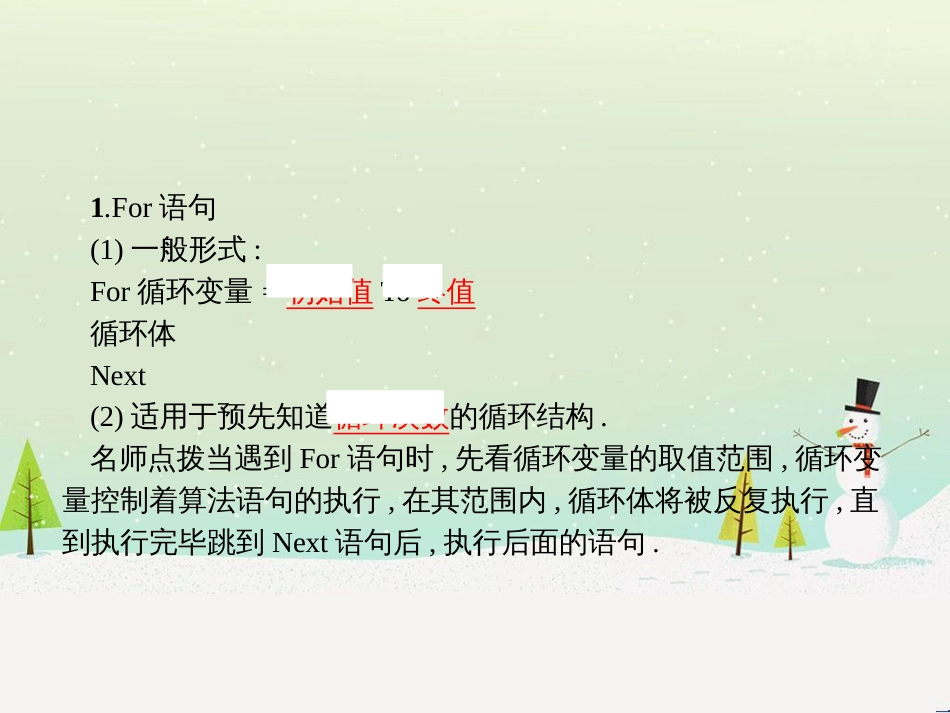 高中政治 第1课 生活在人民当家作主的国家 第2框 政治权利与义务参与政治生活的基础课件 新人教版必修2 (1267)_第3页
