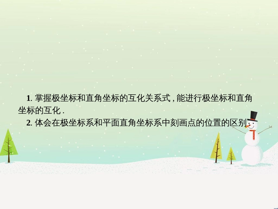 高中政治 第1课 生活在人民当家作主的国家 第2框 政治权利与义务参与政治生活的基础课件 新人教版必修2 (1568)_第2页