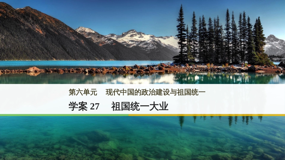 三年级语文上册 第三单元期末总复习课件 新人教版 (305)_第1页